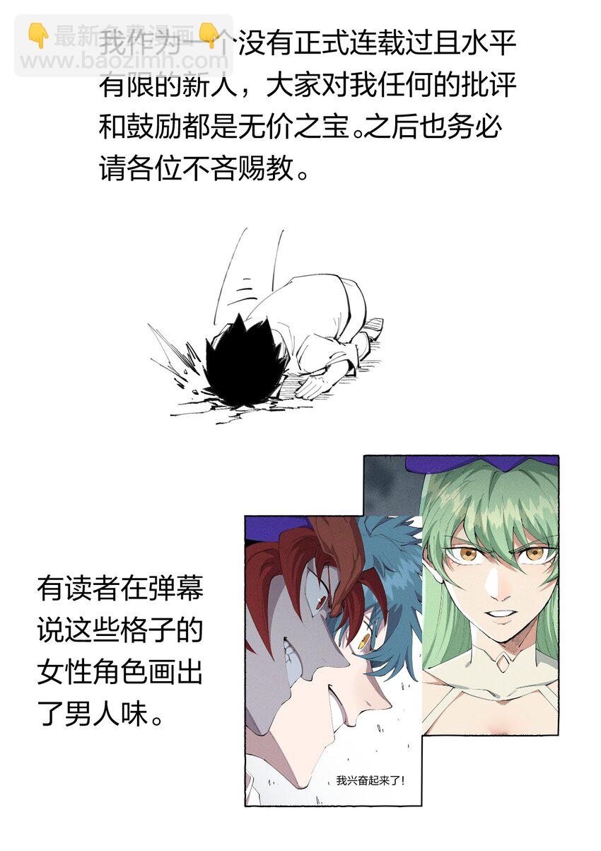 28 第二十三话 合作？-第29话