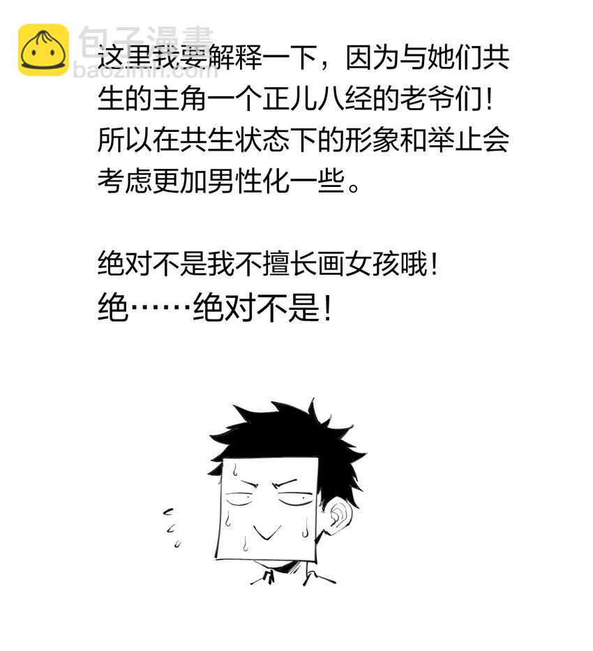 28 第二十三话 合作？-第29话