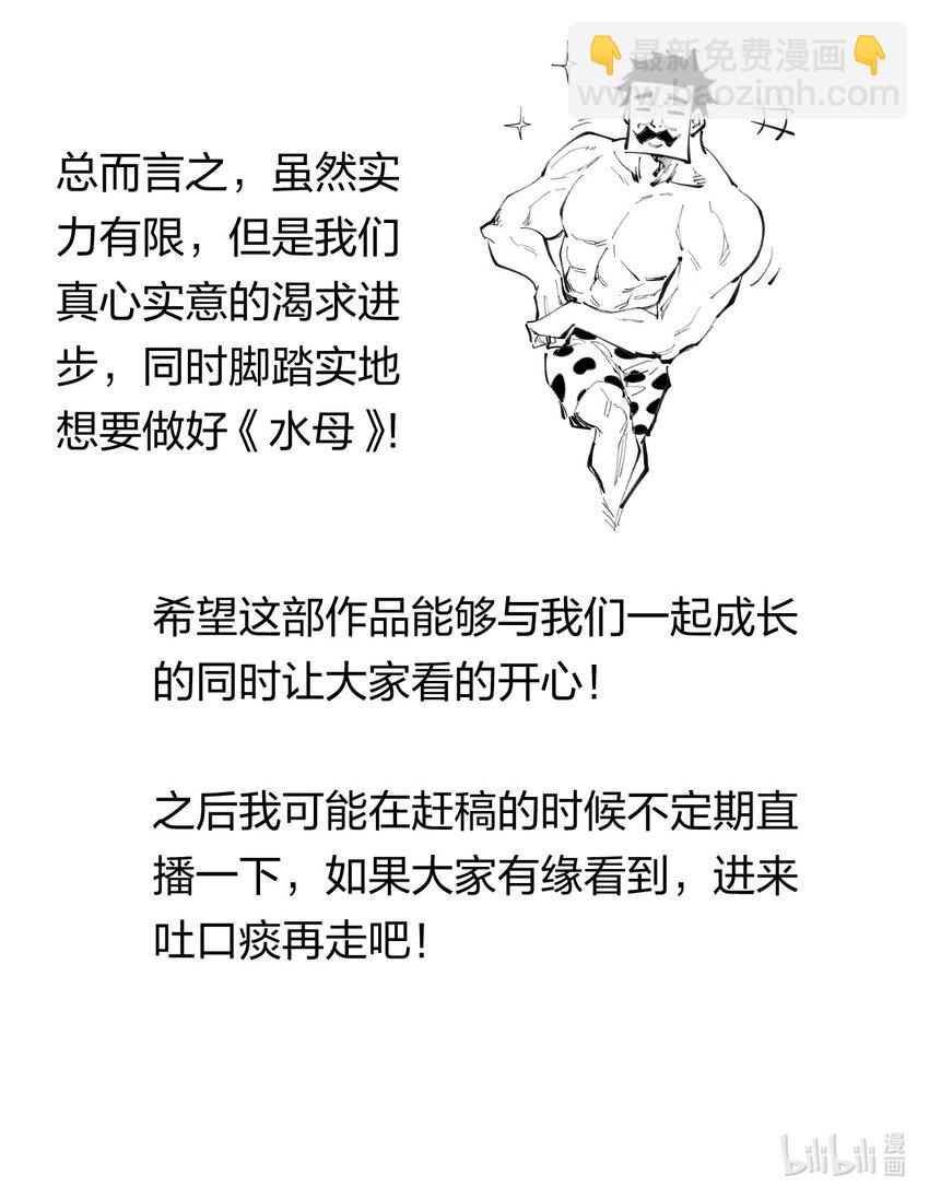 28 第二十三话 合作？-第29话