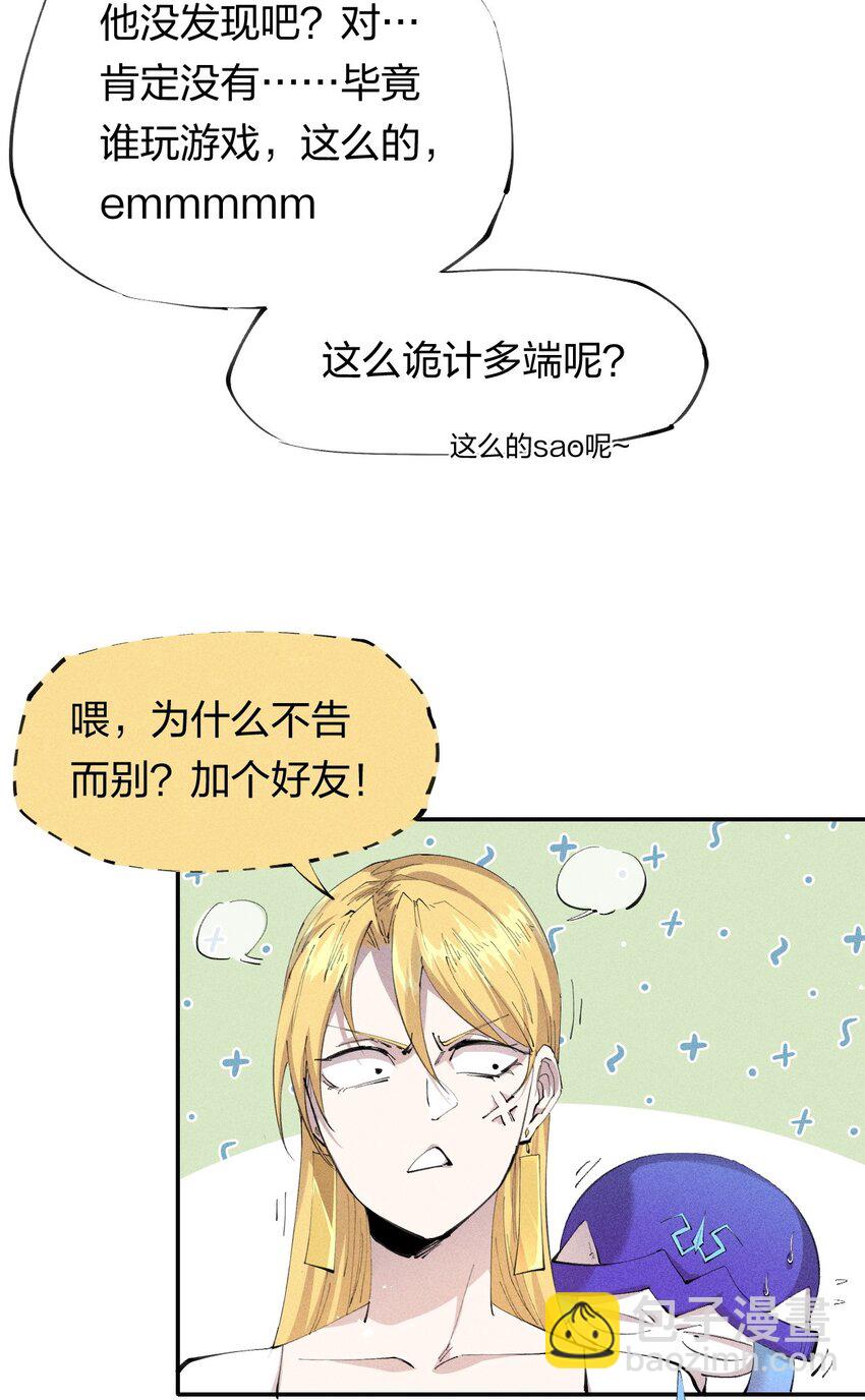 28 第二十三话 合作？-第29话