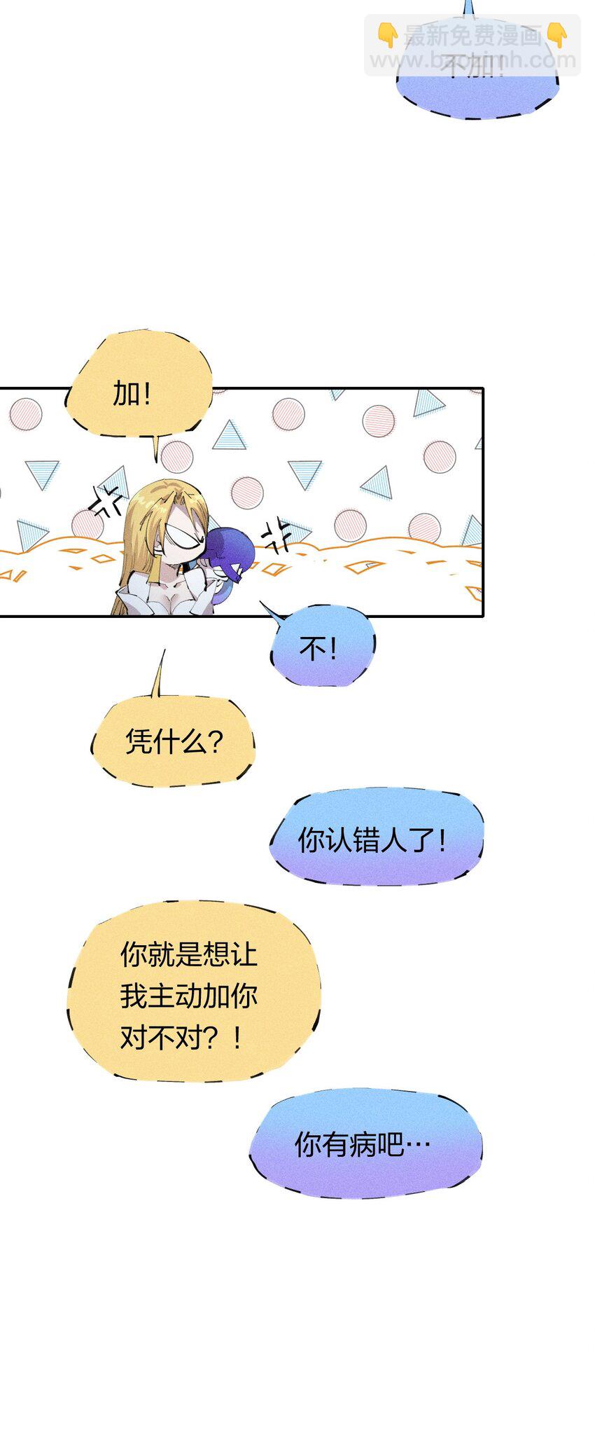 28 第二十三话 合作？-第29话