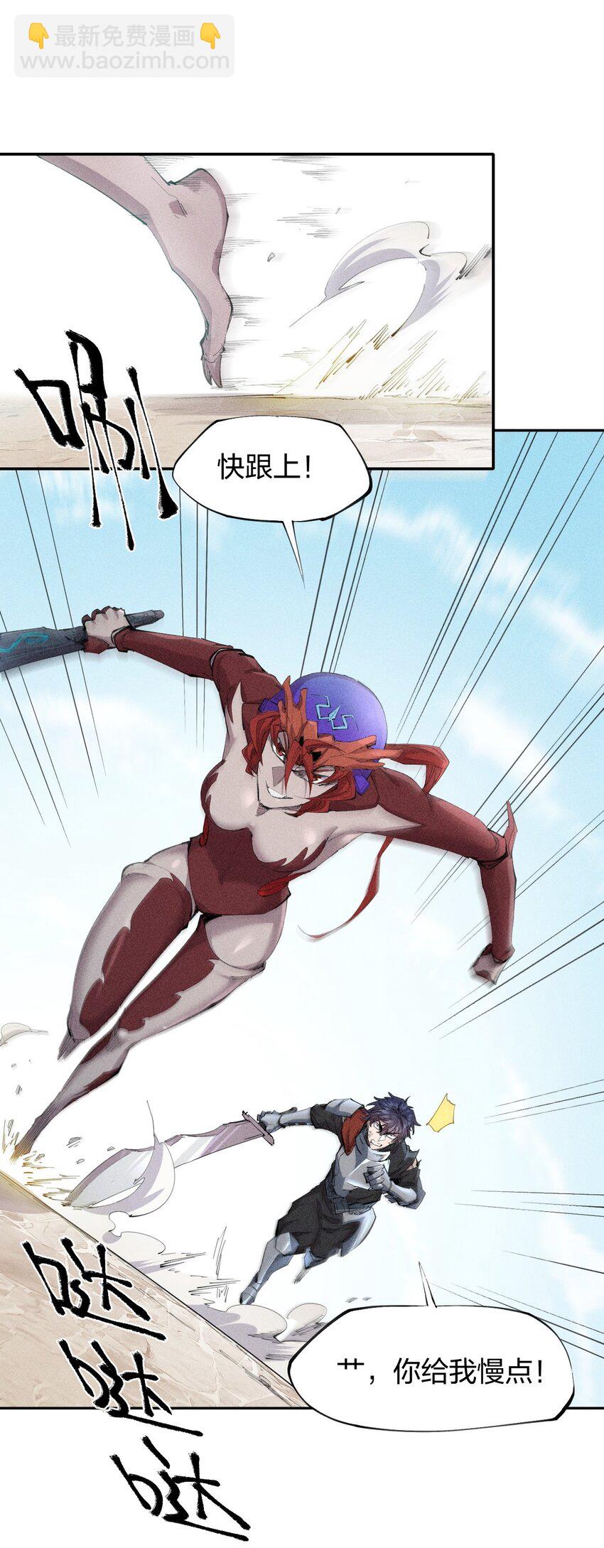 28 第二十三话 合作？-第29话