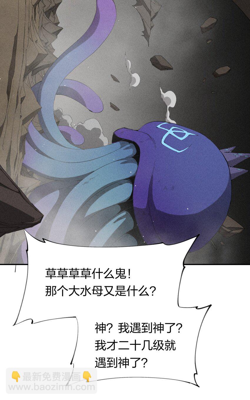 30 第二十五话来自&ldquo;神&rdquo;的危险-第31话