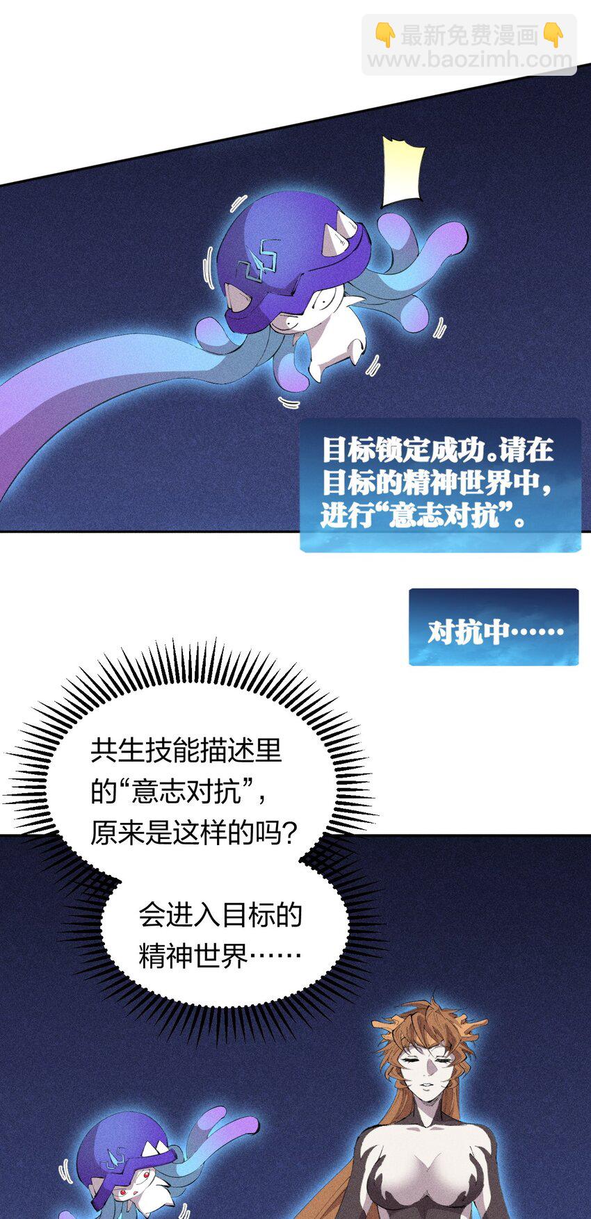 30 第二十五话来自&ldquo;神&rdquo;的危险-第31话