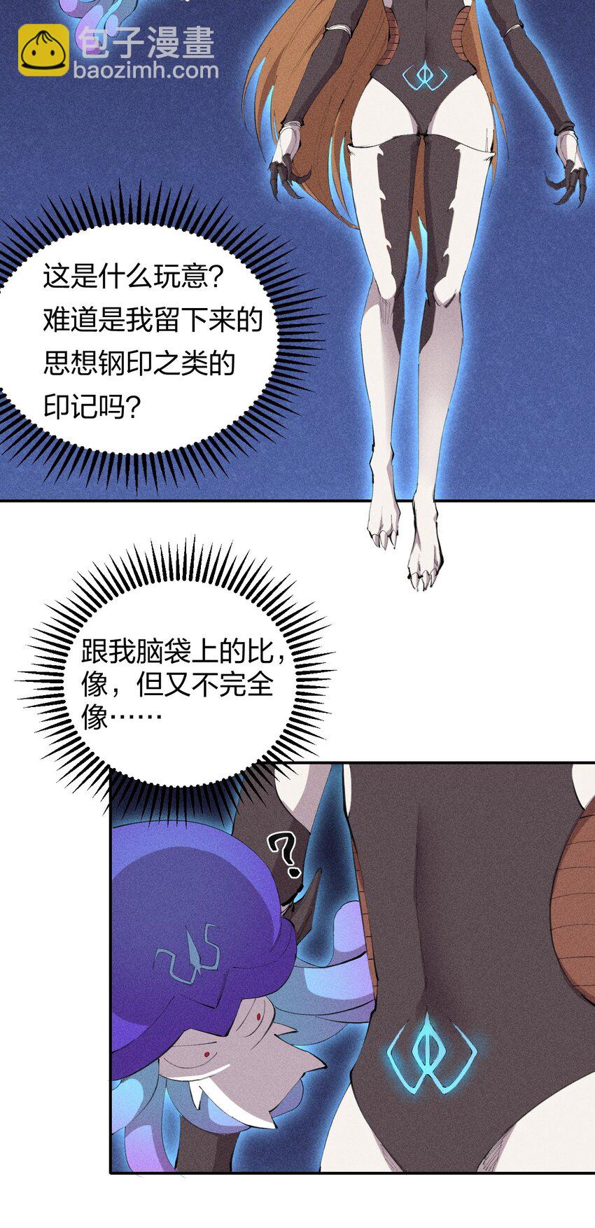 30 第二十五话来自&ldquo;神&rdquo;的危险-第31话