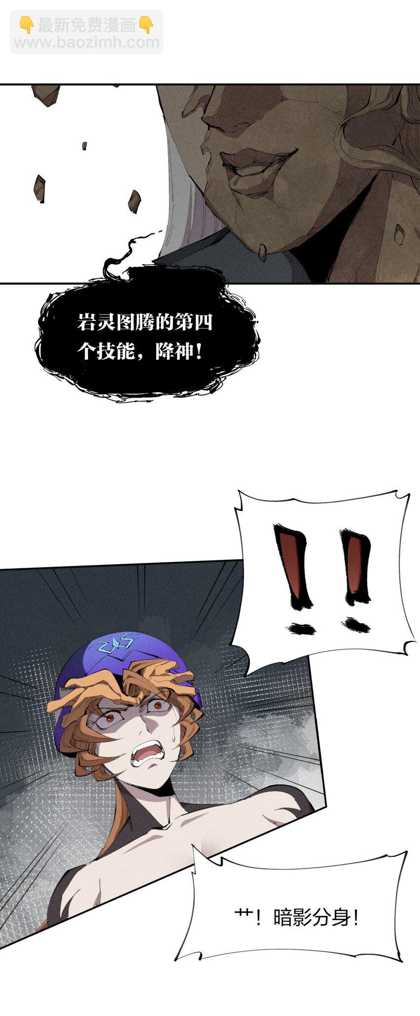 30 第二十五话来自&ldquo;神&rdquo;的危险-第31话