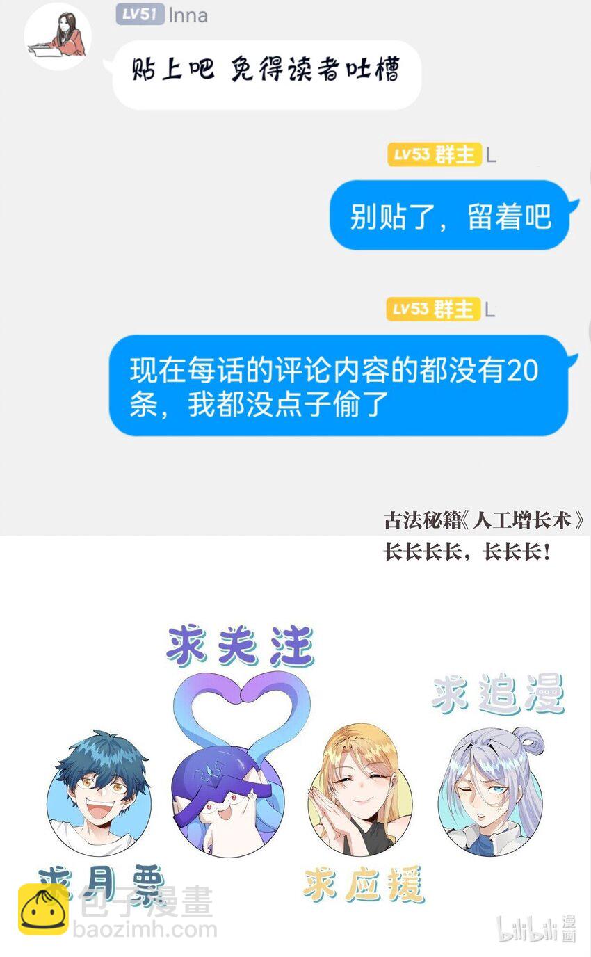 30 第二十五话来自&ldquo;神&rdquo;的危险-第31话