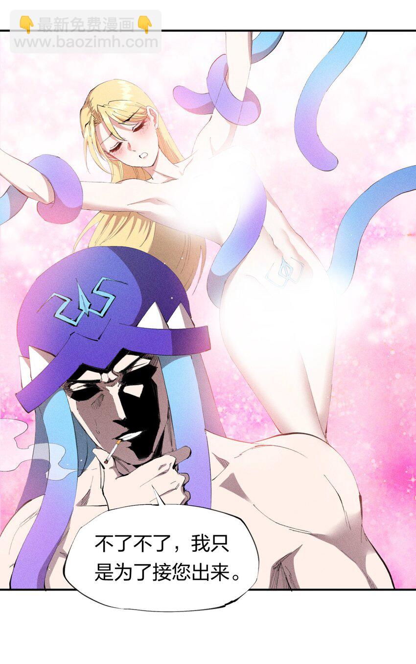 32 第二十七话 来自现实的危机-第33话