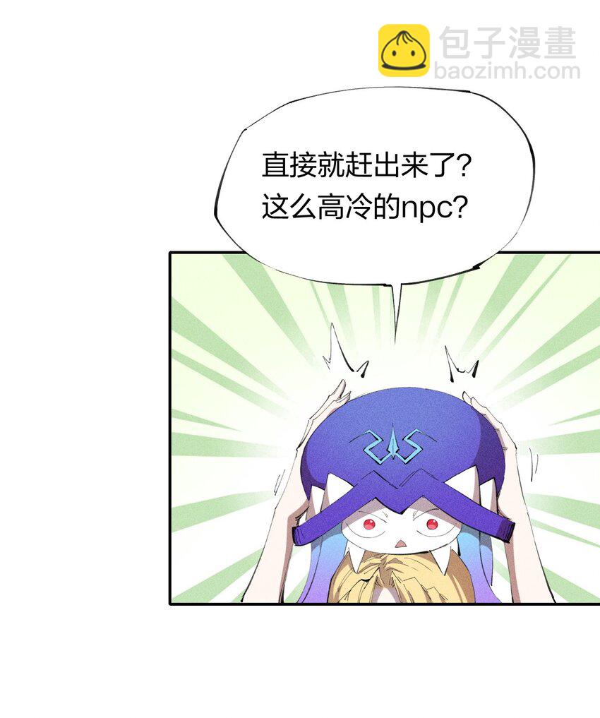 32 第二十七话 来自现实的危机-第33话