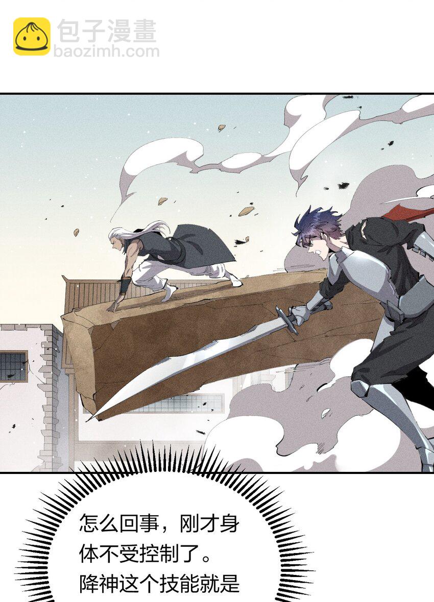 32 第二十七话 来自现实的危机-第33话