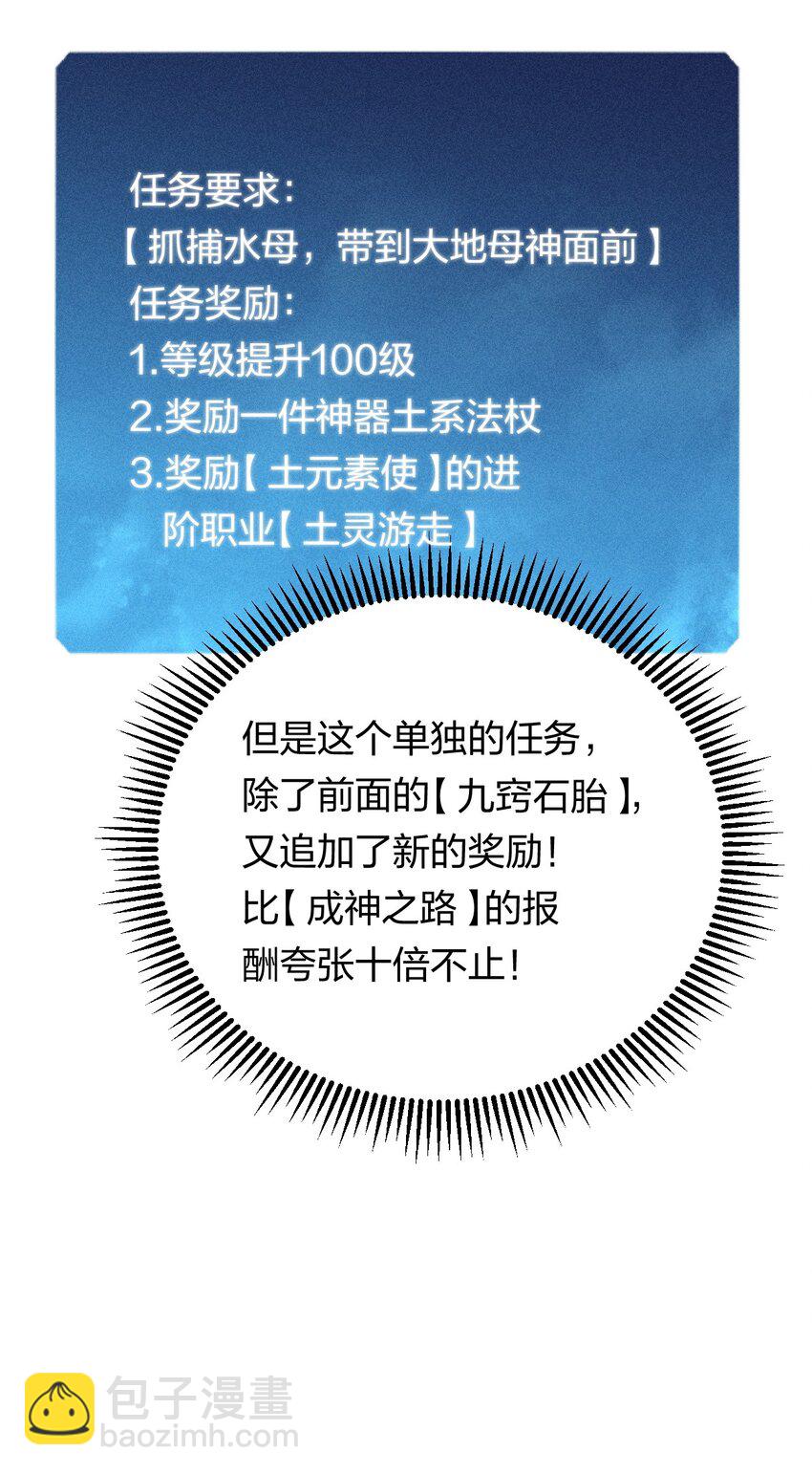 32 第二十七话 来自现实的危机-第33话