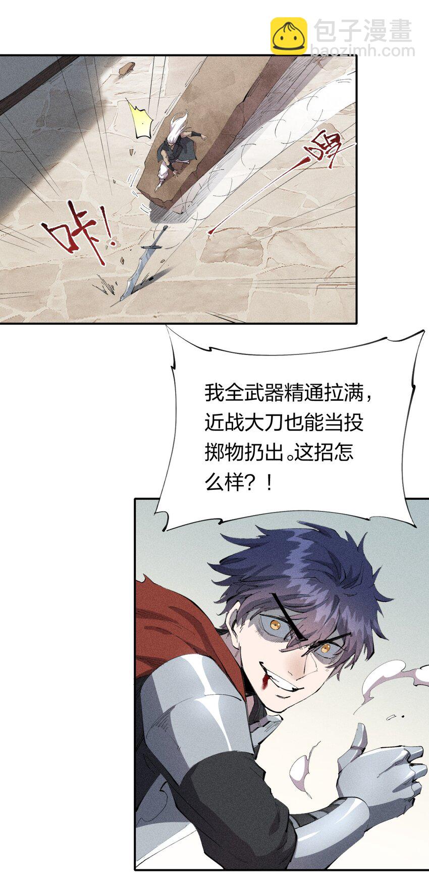 32 第二十七话 来自现实的危机-第33话