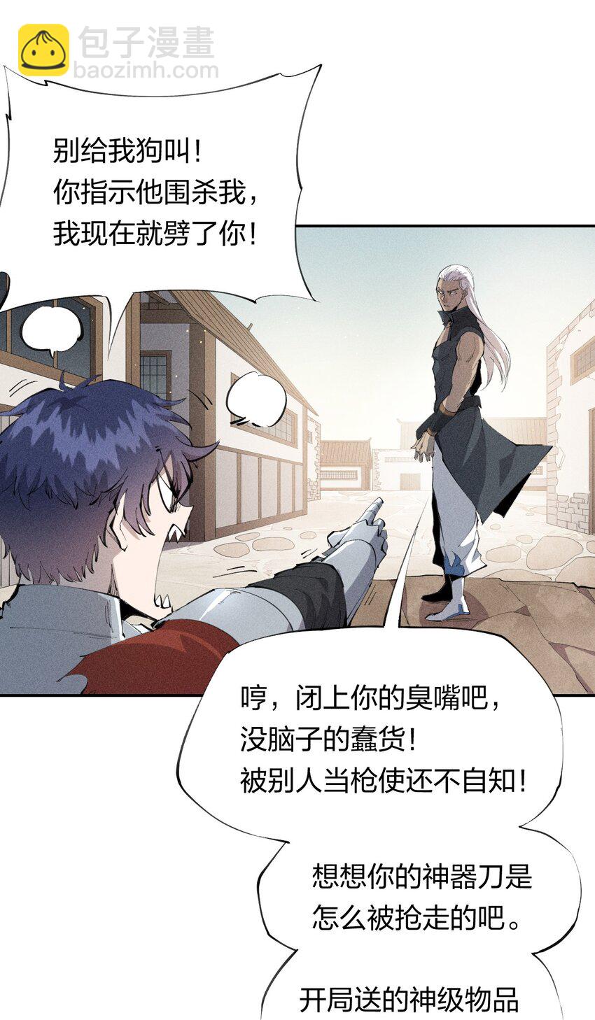 32 第二十七话 来自现实的危机-第33话