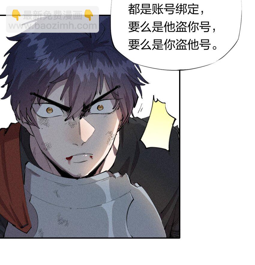 32 第二十七话 来自现实的危机-第33话