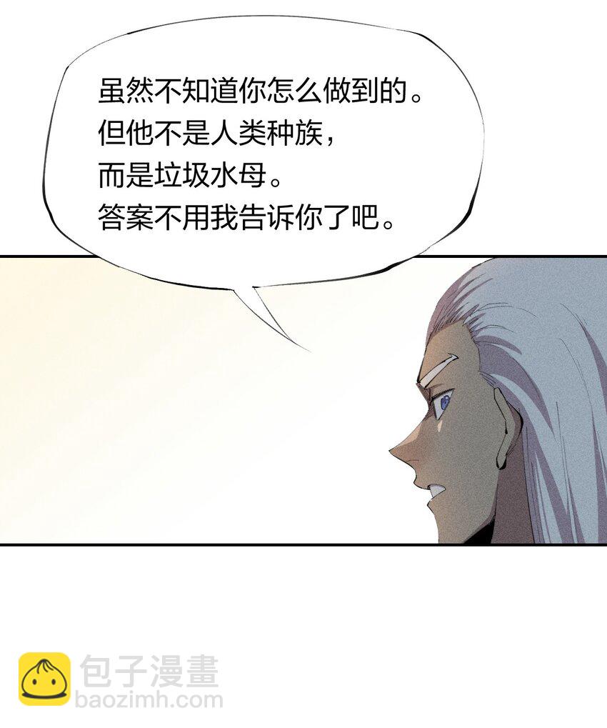 32 第二十七话 来自现实的危机-第33话