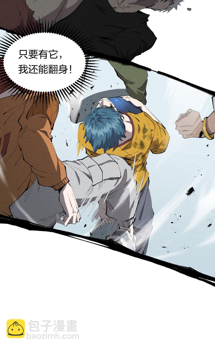 34 第二十九话 亡于灰土之上(1/2)-第35话