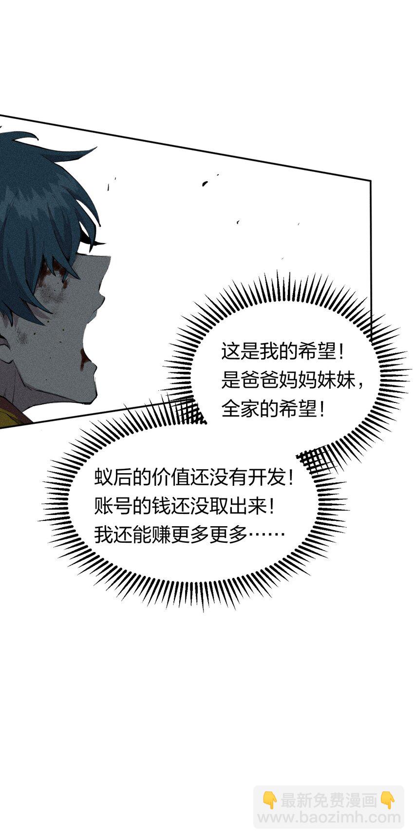 34 第二十九话 亡于灰土之上(1/2)-第35话