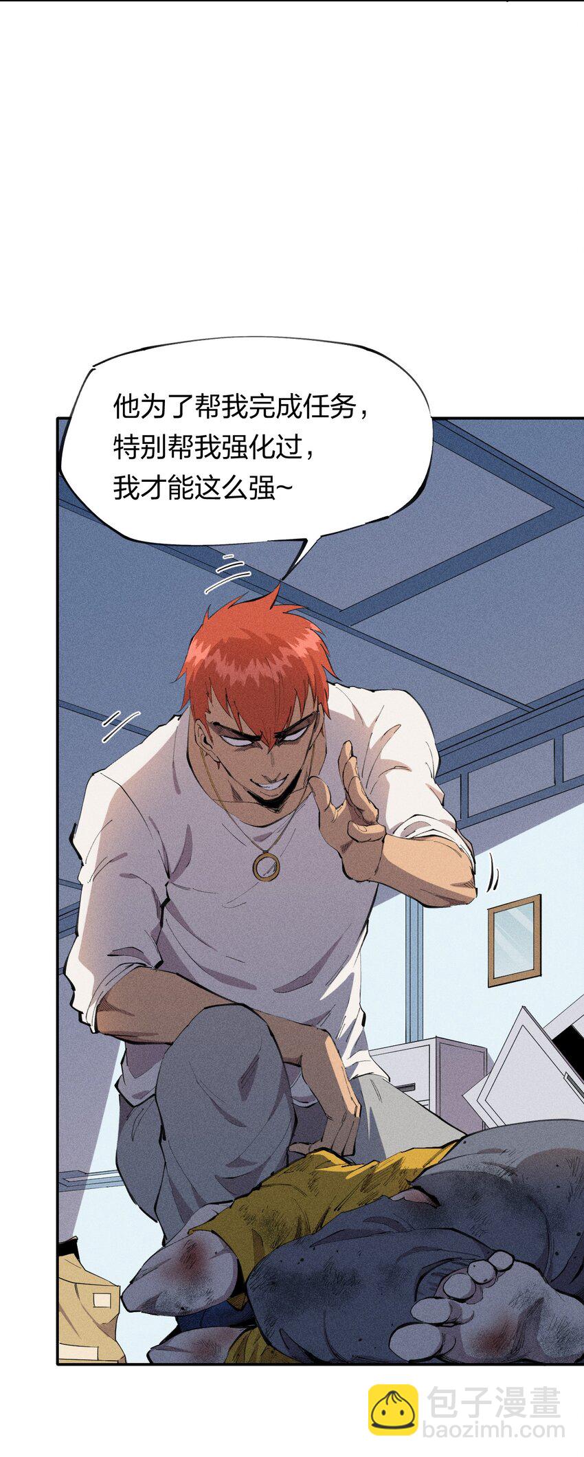 34 第二十九话 亡于灰土之上(1/2)-第35话