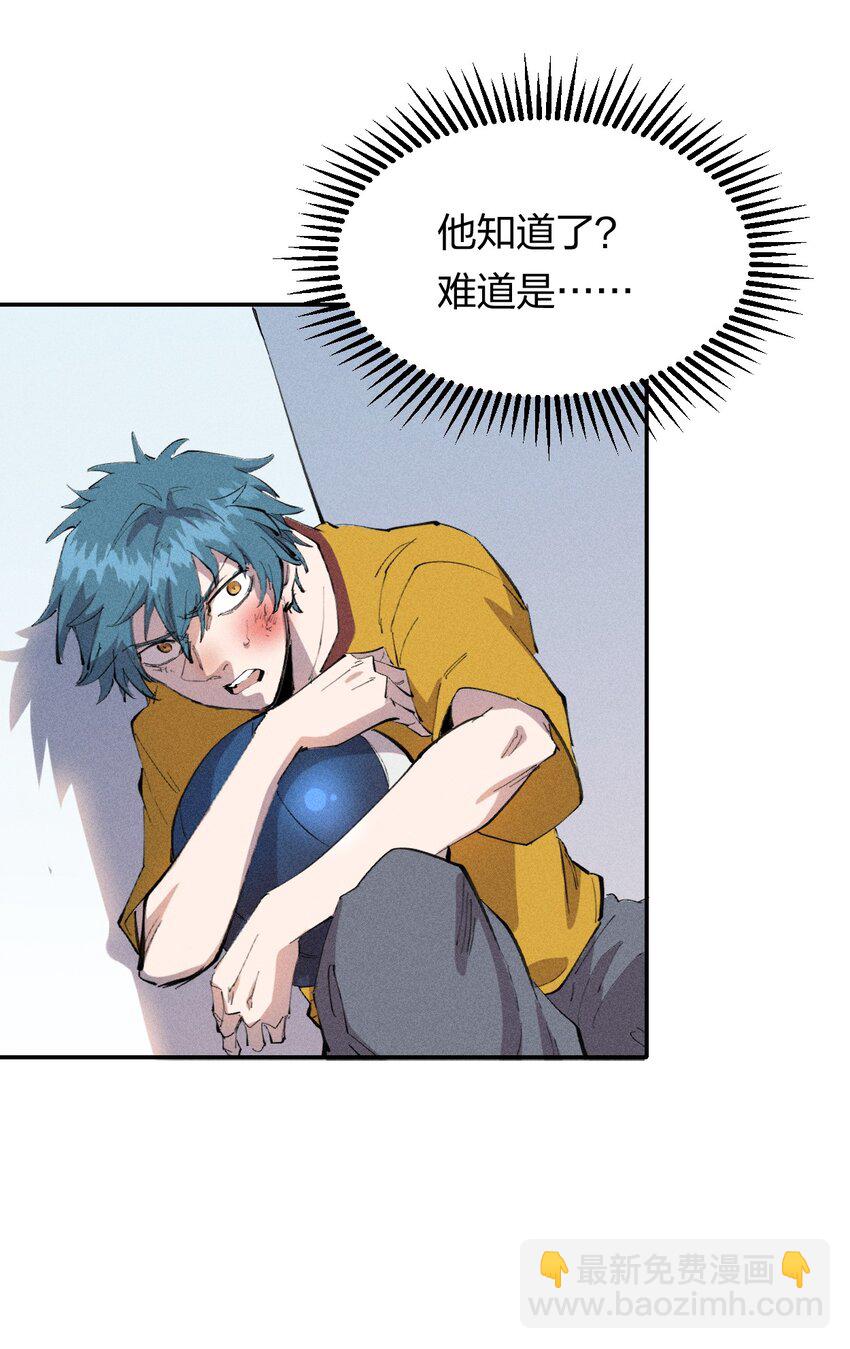 34 第二十九话 亡于灰土之上(1/2)-第35话