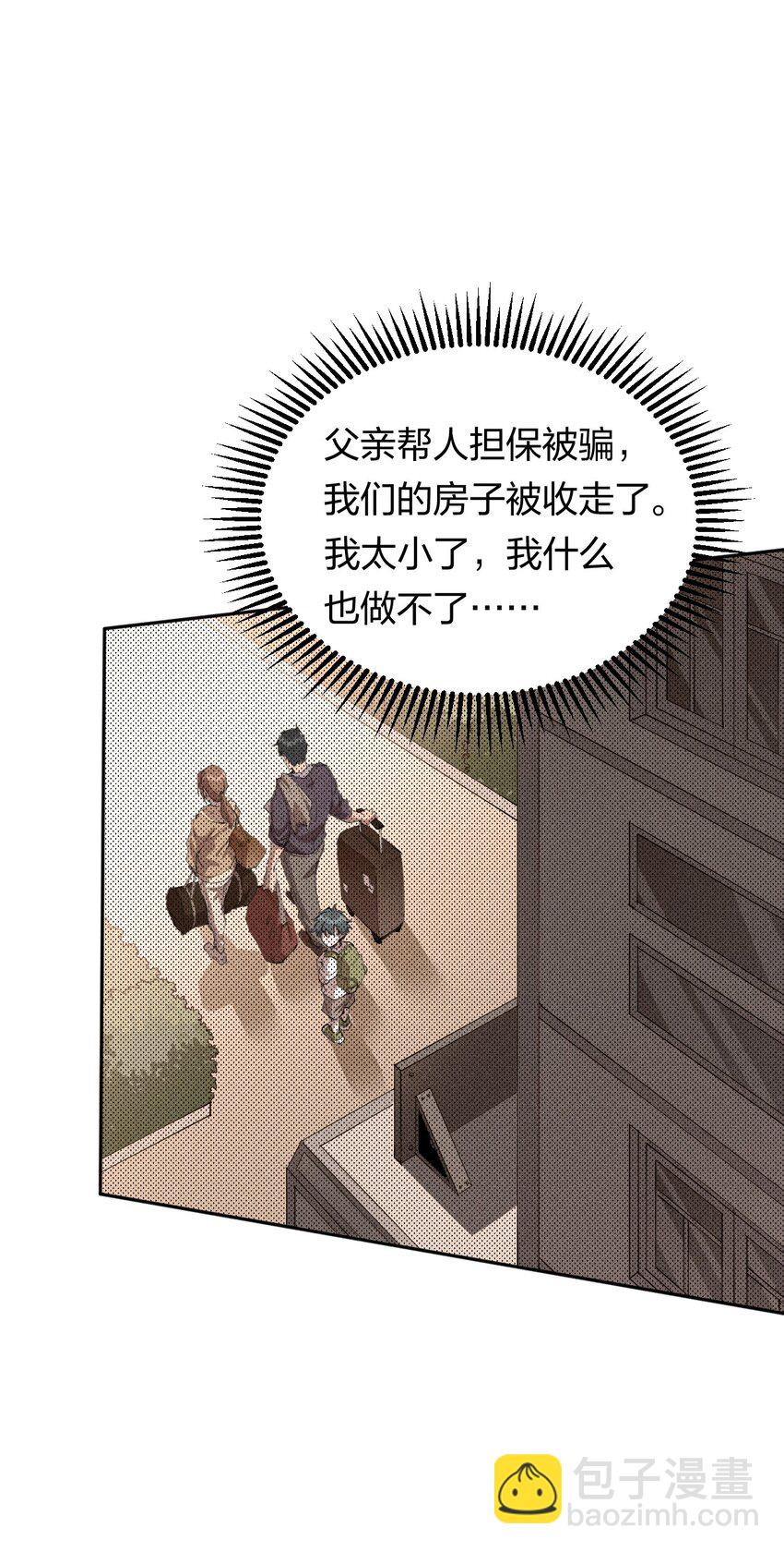 34 第二十九话 亡于灰土之上(1/2)-第35话