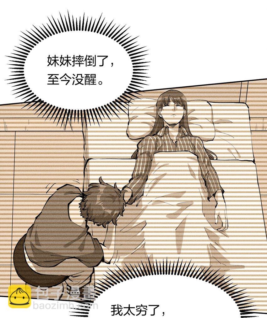 34 第二十九话 亡于灰土之上(1/2)-第35话