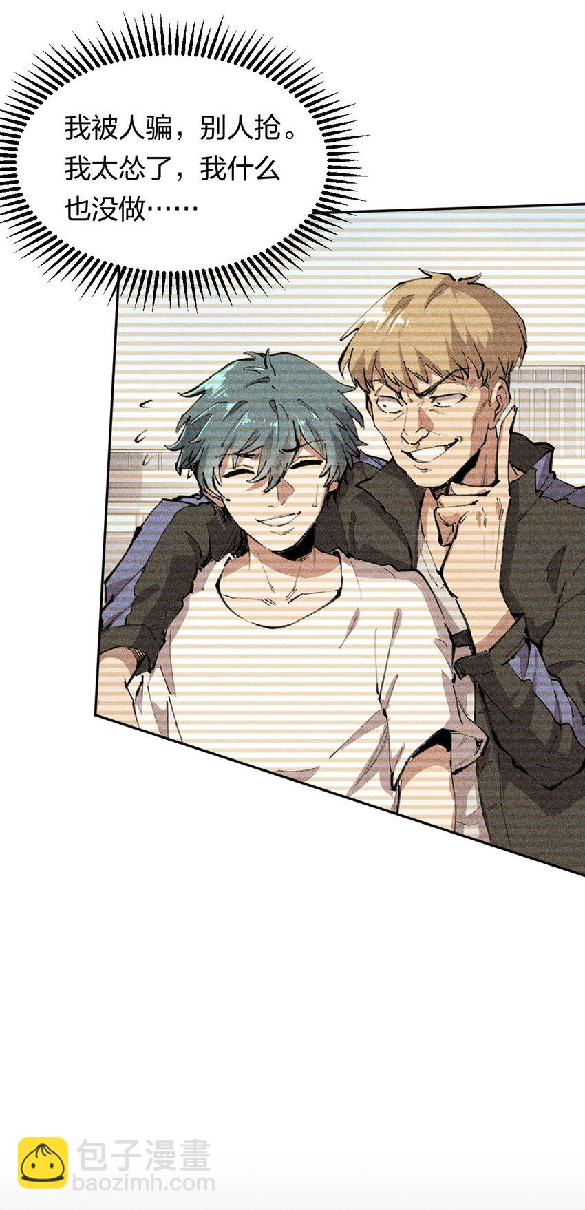 34 第二十九话 亡于灰土之上(1/2)-第35话