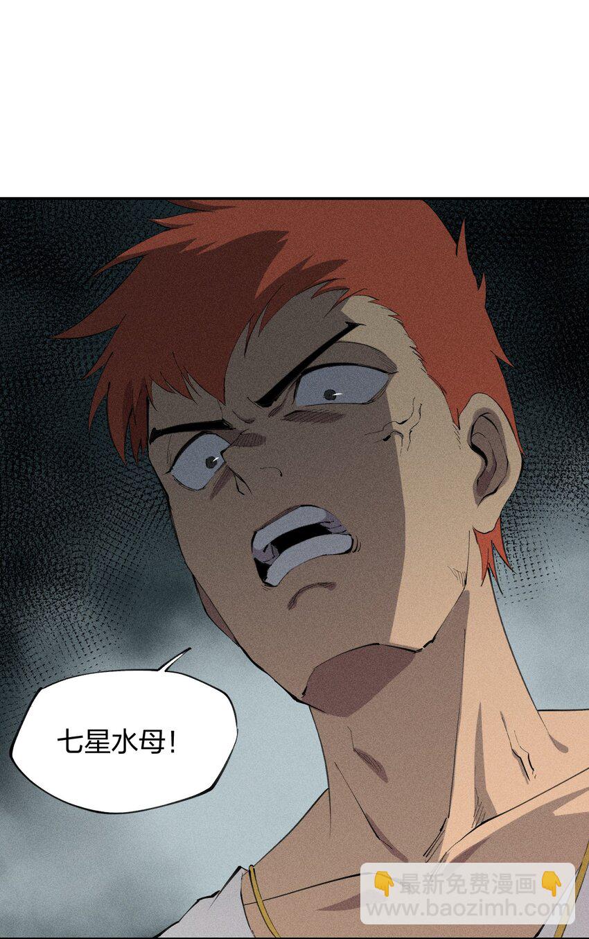 34 第二十九话 亡于灰土之上(1/2)-第35话