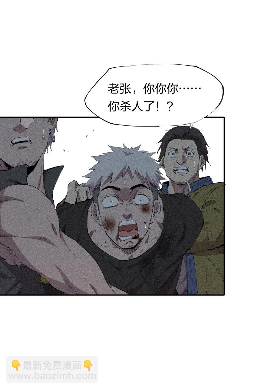 34 第二十九话 亡于灰土之上(1/2)-第35话