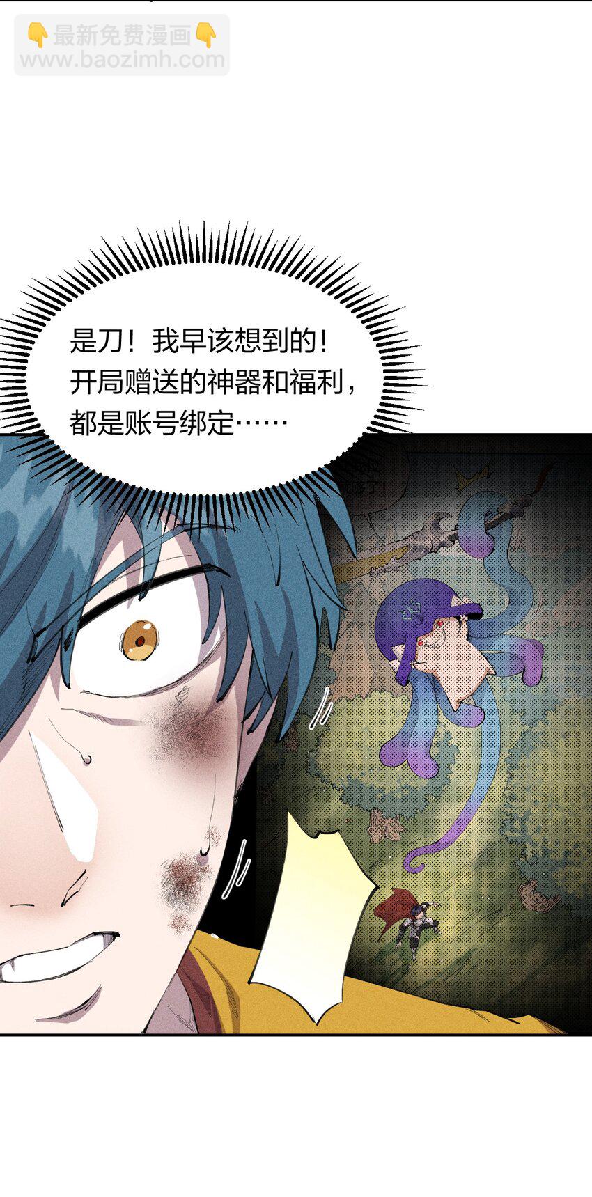 34 第二十九话 亡于灰土之上(1/2)-第35话