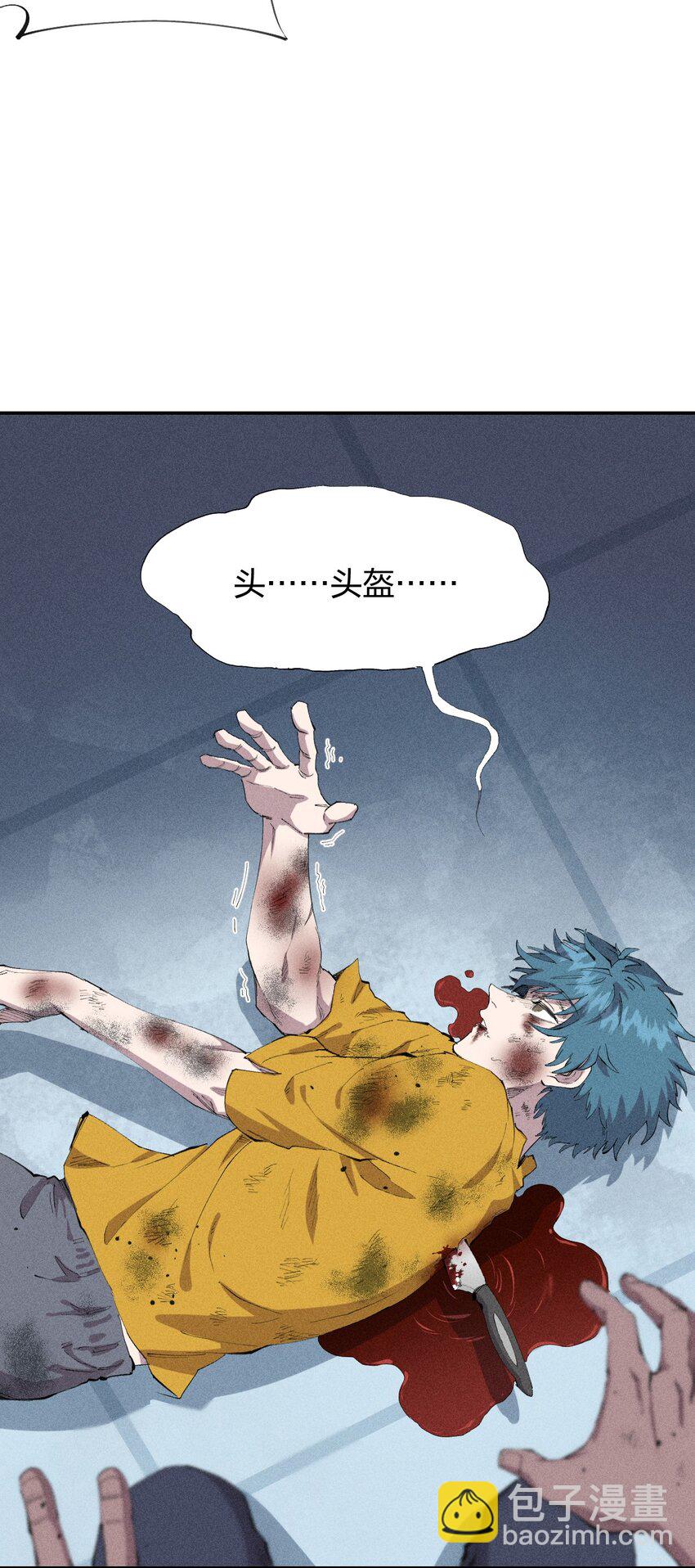 34 第二十九话 亡于灰土之上(1/2)-第35话