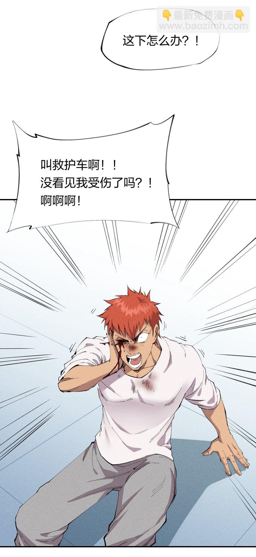 34 第二十九话 亡于灰土之上(1/2)-第35话