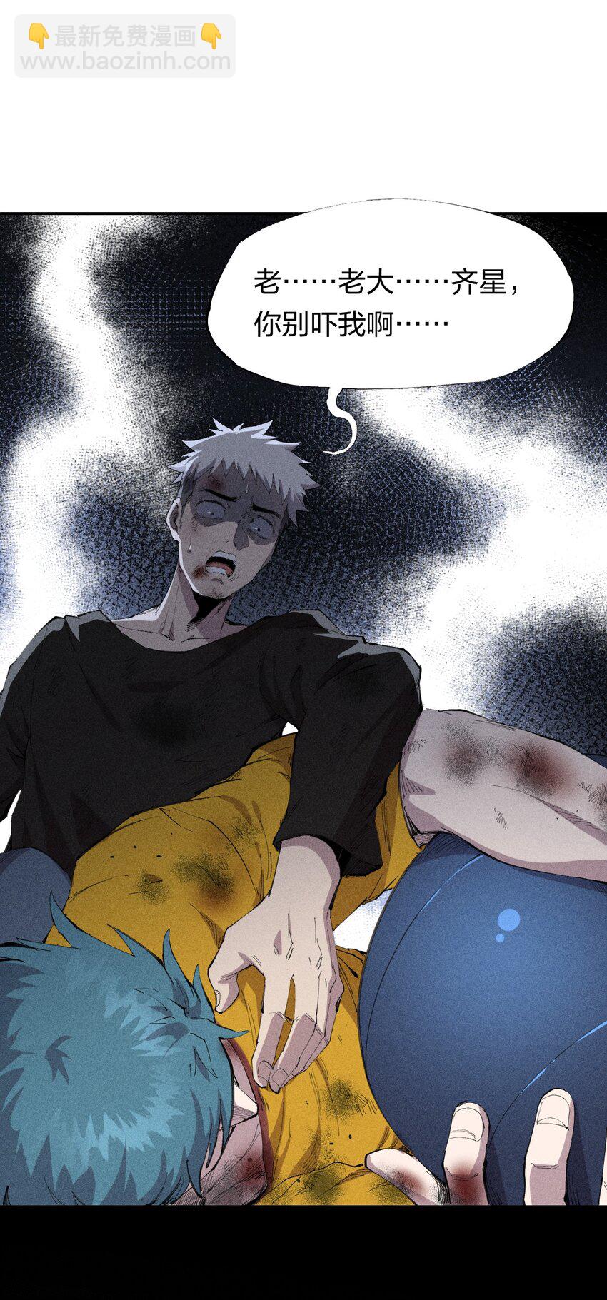 34 第二十九话 亡于灰土之上(1/2)-第35话