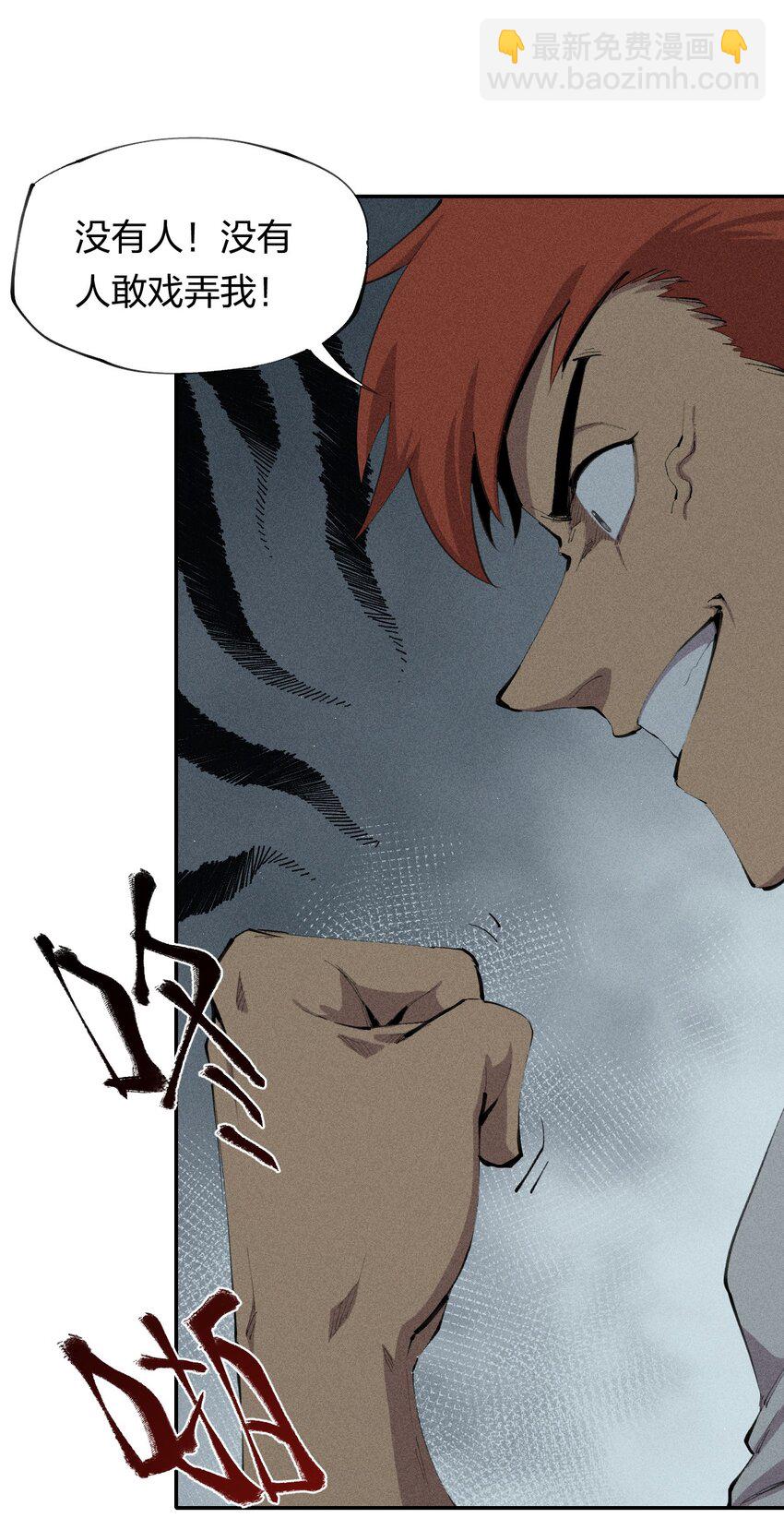 34 第二十九话 亡于灰土之上(1/2)-第35话