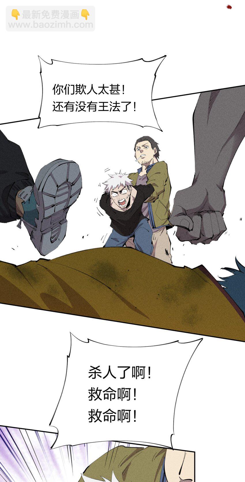 34 第二十九话 亡于灰土之上(1/2)-第35话