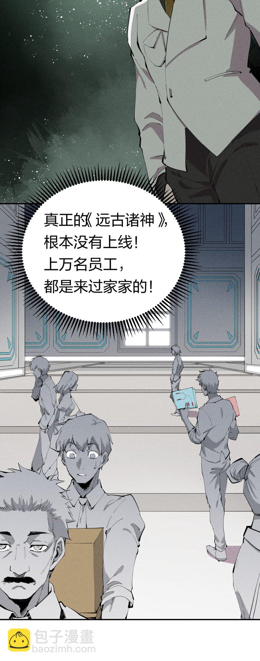 36 第三十一话 神梦公司-第37话