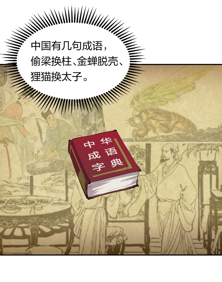 36 第三十一话 神梦公司-第37话