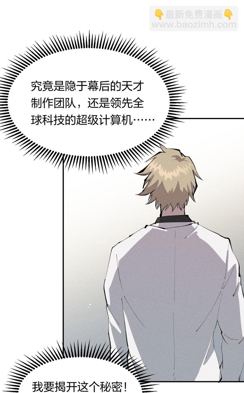 36 第三十一话 神梦公司-第37话