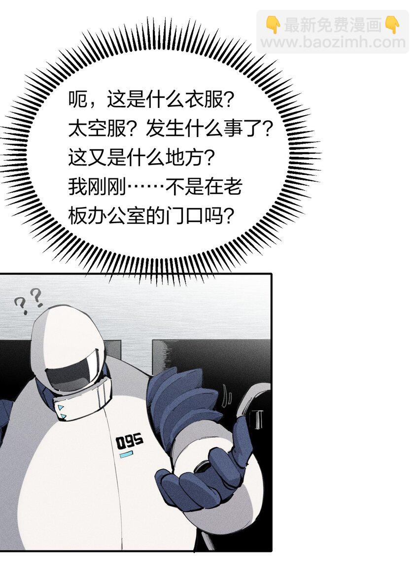 36 第三十一话 神梦公司-第37话