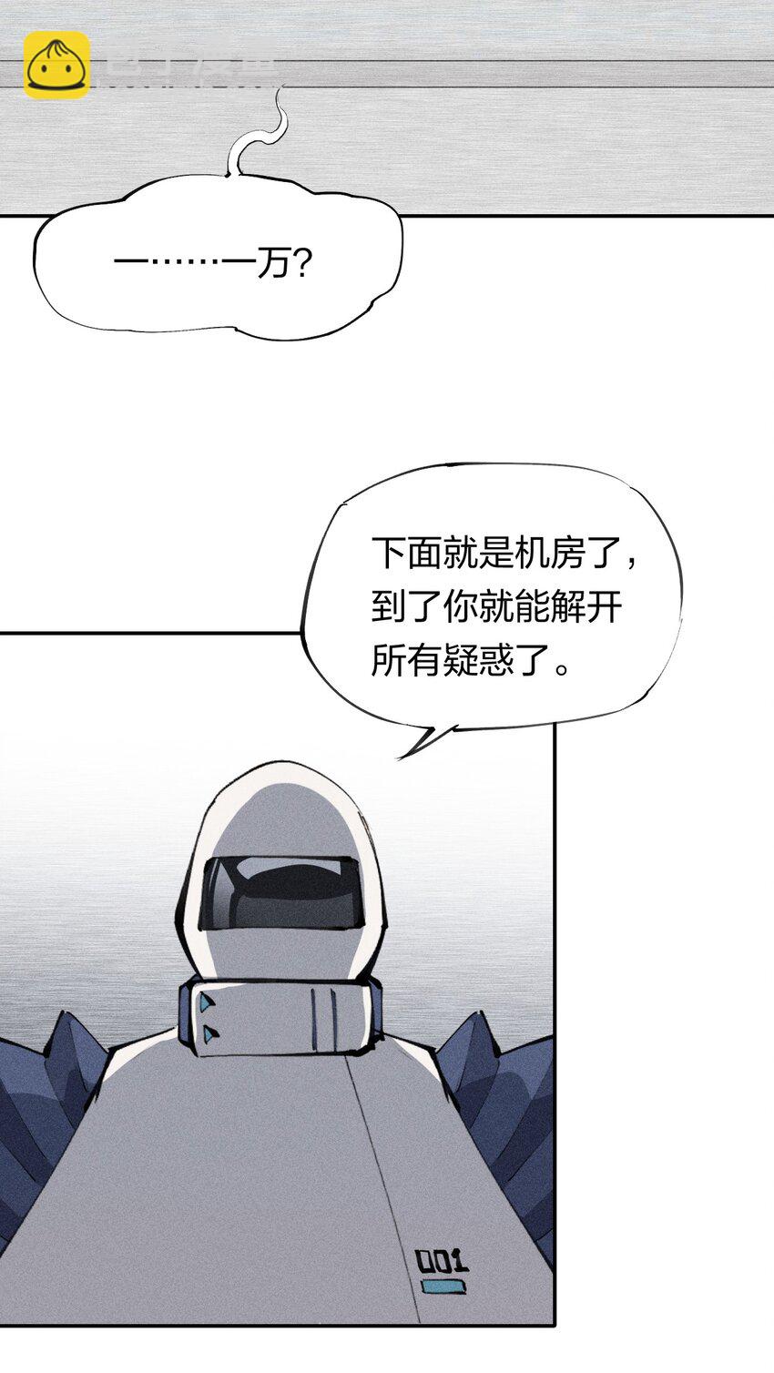 36 第三十一话 神梦公司-第37话