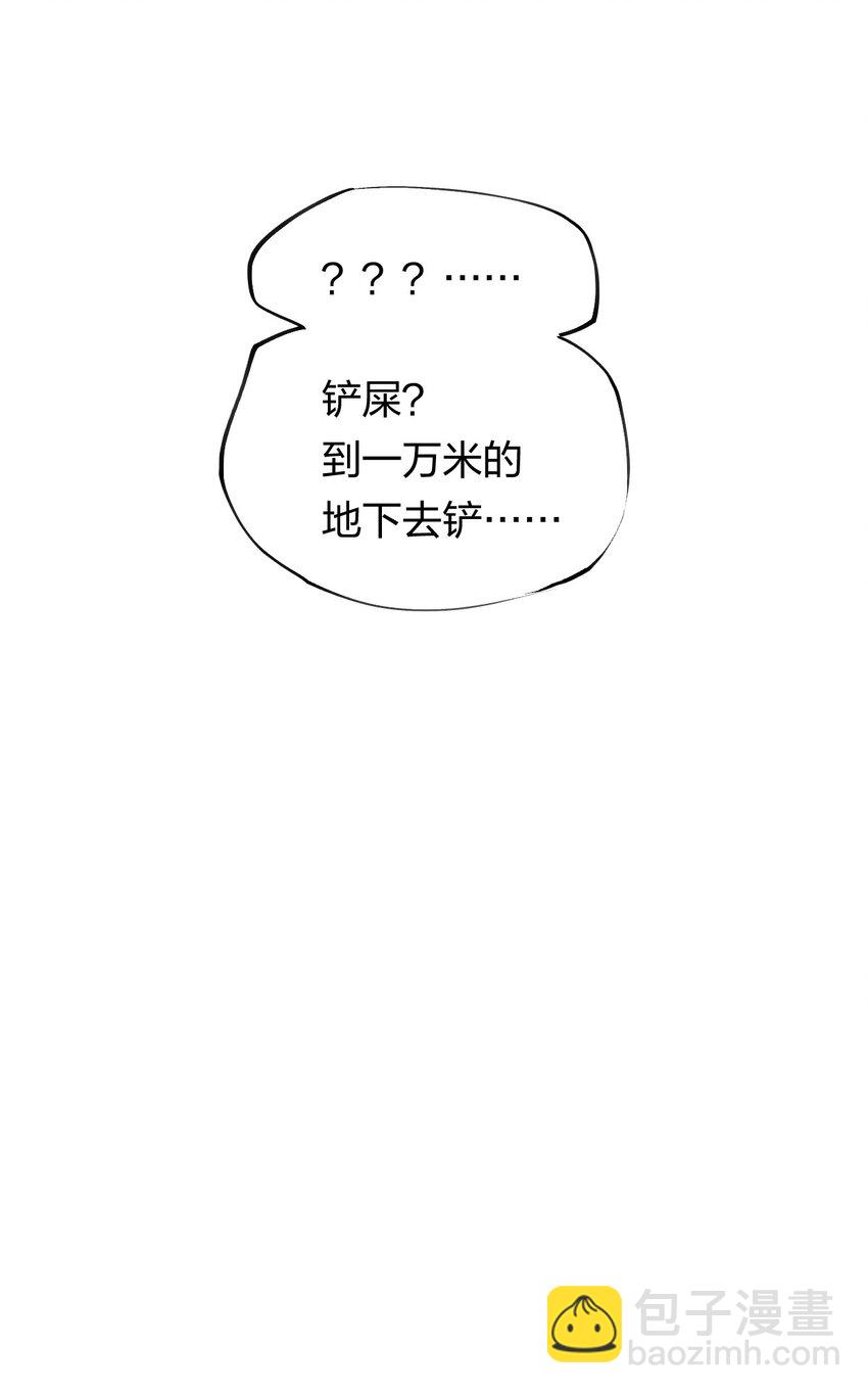 36 第三十一话 神梦公司-第37话