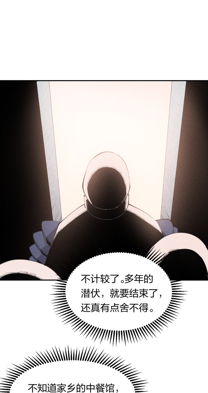 36 第三十一话 神梦公司-第37话