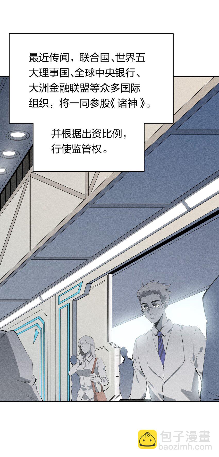 36 第三十一话 神梦公司-第37话