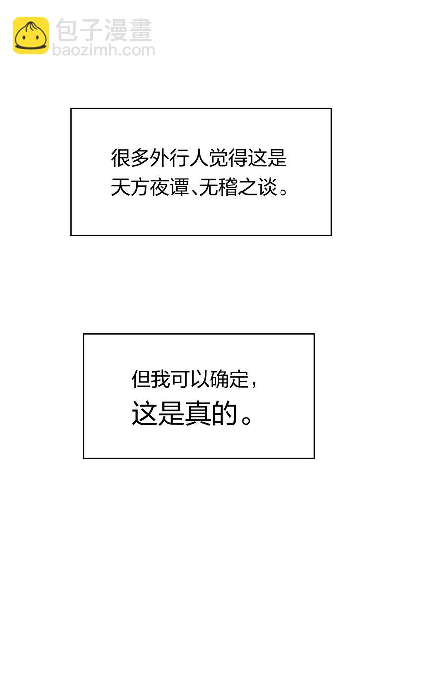 36 第三十一话 神梦公司-第37话