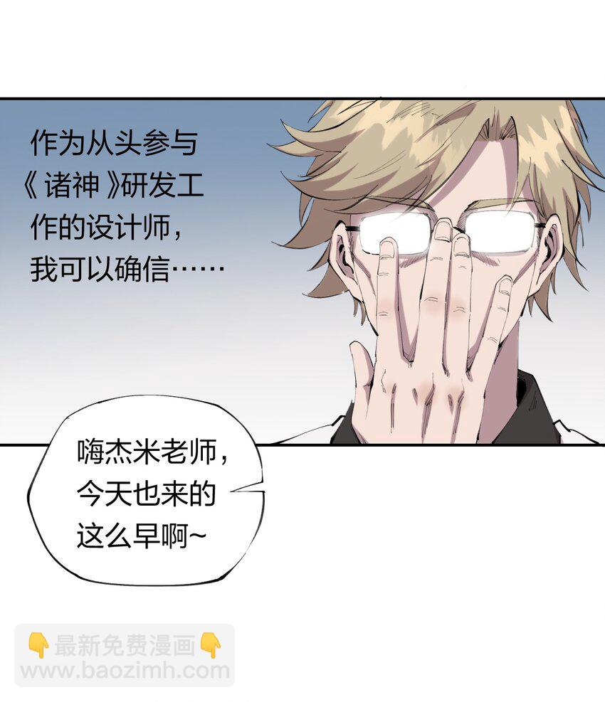 36 第三十一话 神梦公司-第37话