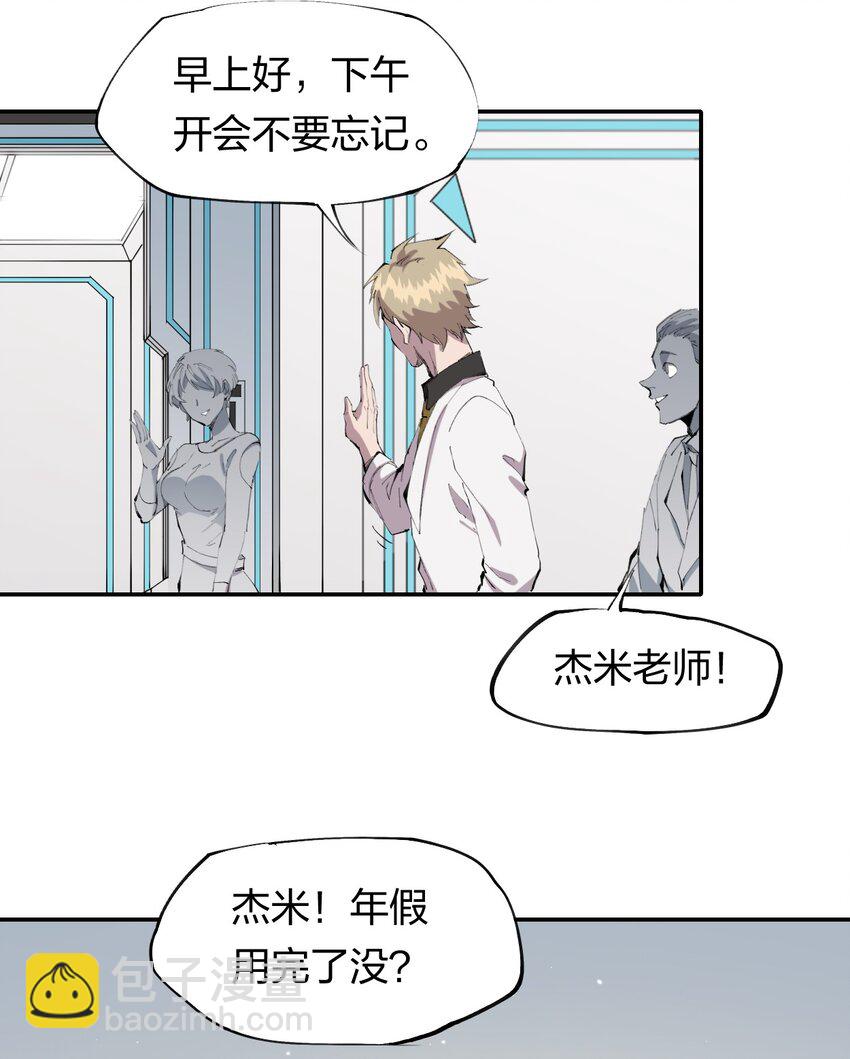 36 第三十一话 神梦公司-第37话