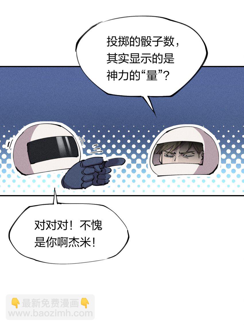 38 第三十三话  命运的选择(1/2)-第39话