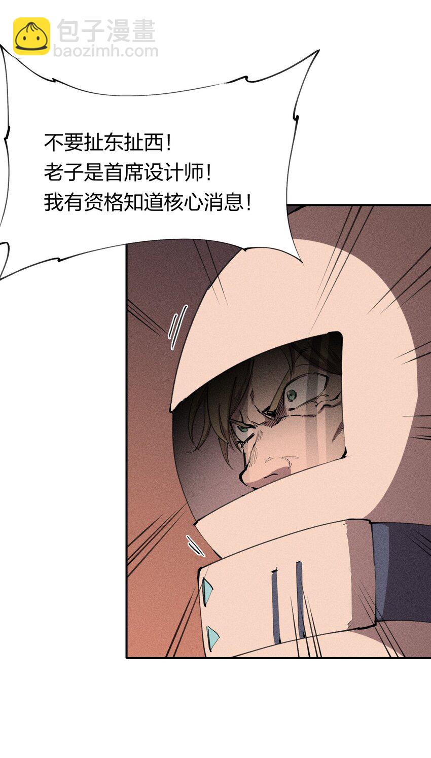 38 第三十三话  命运的选择(1/2)-第39话