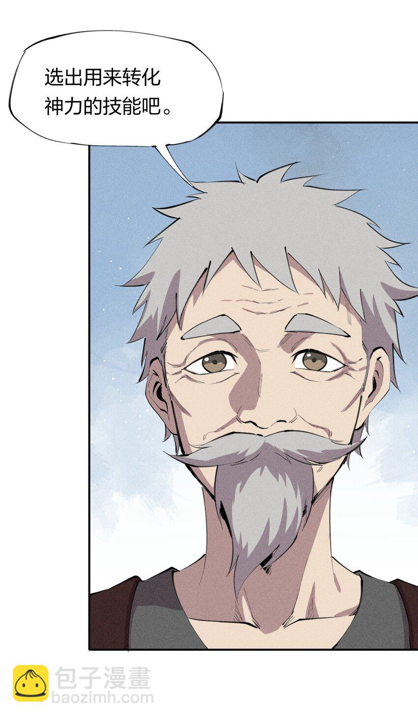 38 第三十三话  命运的选择(1/2)-第39话