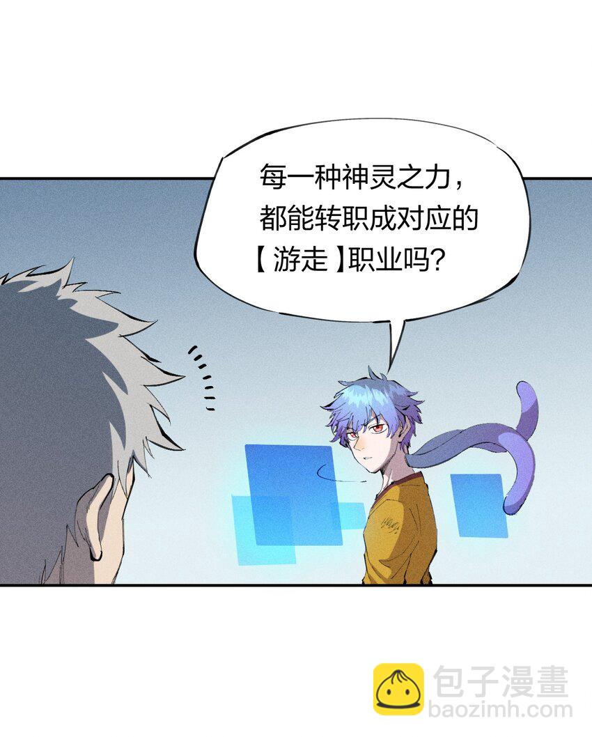 38 第三十三话  命运的选择(1/2)-第39话