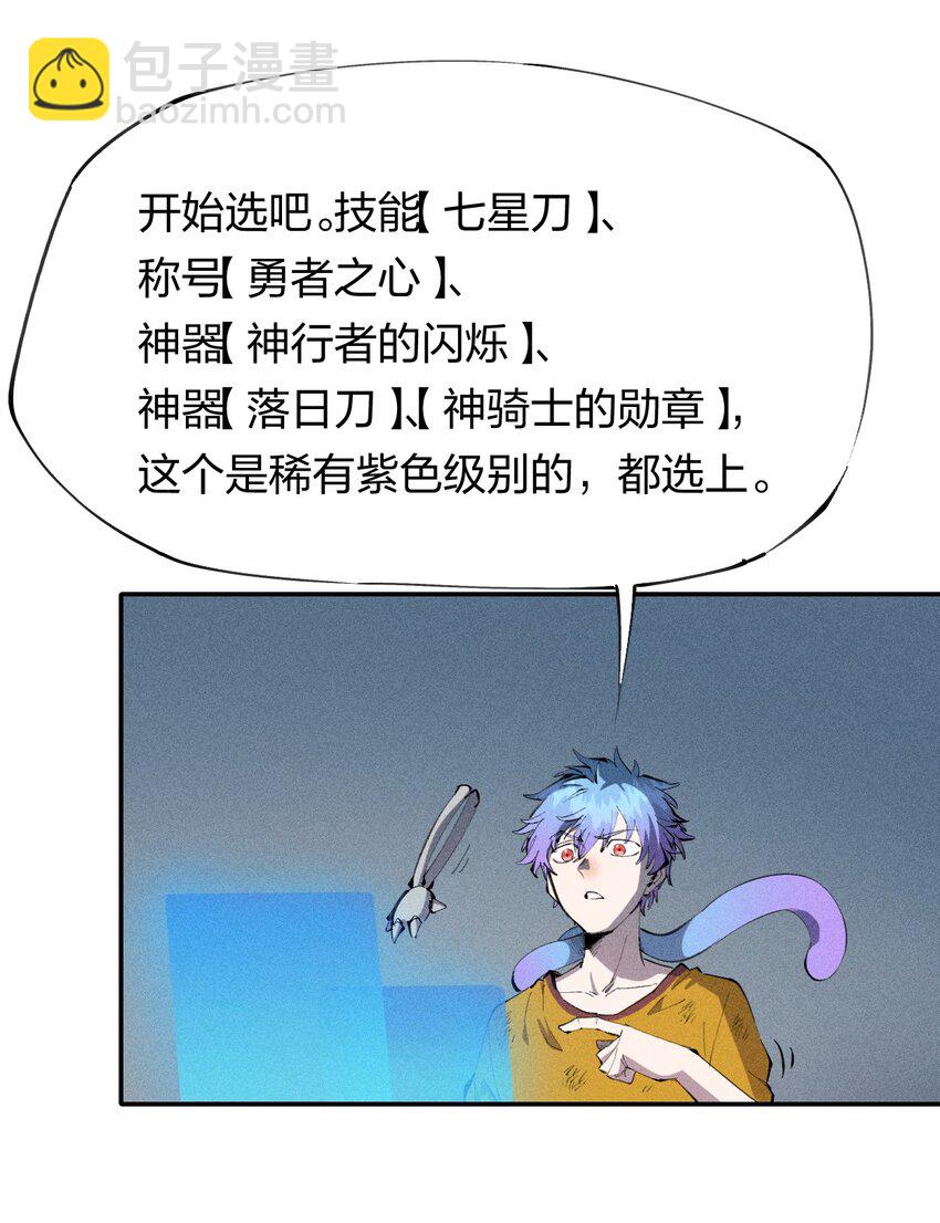 38 第三十三话  命运的选择(1/2)-第39话